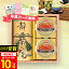 和彩撰（静岡茶・かに缶）【送料無料】CKT-40W ギフトセット☆食べ物 お茶 日本茶 缶詰 詰め合わせ 誕生日 出産内祝い 結婚内祝い 出産祝い 結婚祝い お祝い お返し 香典返し 快気祝い プレゼント お供え 御供 母の日