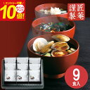 【ポイント10倍】匠菴謹製 極だし 野菜の具入りお味噌汁 KGP-040M1 ギフトセット 食べ物 味噌汁 誕生日 出産内祝い 結婚内祝い お祝い 出産祝い 結...