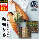 鮭乃家 そのまま食べれる鮭切り身 フリーズドライギフトセット SYSS-AJZ3【送料無料】ポイント10倍 ギフト 食べ物 さけ切身&スープ詰合せ 長期保存 誕...