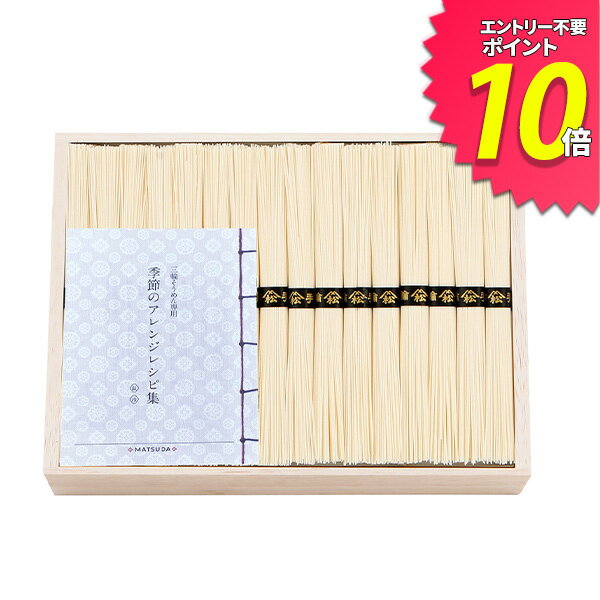 手延べ 三輪素麺 二年物（レシピ集付き）LHK-60暑い季節は冷たく冷やして、寒い季節は温かいにゅうめんで。年中楽しめる木箱入り三輪素麺です。●そうめん50g×32束 【小麦】●木箱208×294×52mm●日本製【常温810日間】※メーカー都合により、デザイン・内容等が変更になる場合がございます。詳しくはコチラ！&gt;&gt;詳しくはコチラ！&gt;&gt;ギフト対応　　　本商品はご注文タイミングやご注文内容によっては、購入履歴からご注文キャンセル、修正を受け付けることができない場合がございます。○●○●○●　こんなギフトシーンにオススメ　●○●○●内祝い 出産内祝い 命名紙 命名札 結婚内祝い ブライダルギフト ウェディングギフト 快気内祝い 快気祝い 結婚引出物 結婚引き出物 結婚式 披露宴 お祝い返し 慶事 新築内祝い お返し 入園内祝い 入学内祝い 進学内祝い 就職内祝い 成人内祝い 慶事 退職内祝い 返礼品 満中陰志 香典返し 志 法要 年忌 仏事 法事 法事引き出物 仏事法要 四十九日 偲び草 粗供養 初盆 七七日忌明け志 弔事 お祝い 御祝い ギフト 一周忌 三回忌 七回忌 回忌法要 お供え 御供え 出産祝い 結婚祝い 新築祝い 上棟祝い 引越し祝い 引っ越し祝い 入園祝い 入学祝い 就職祝い 進学祝い 成人祝い 退職祝い 昇進祝い 退職記念 お餞別 お中元 御中元 お歳暮 御歳暮 お年賀 御年賀 粗品 引越し プレゼント 初老祝い 還暦祝い 古希祝い 喜寿祝い 傘寿祝い 米寿祝い 卒寿祝い 白寿祝い 長寿祝い お見舞い 全快祝い 御見舞御礼 記念品 贈答品 ご挨拶 ごあいさつ 御挨拶 賞品 景品 二次会 卒業記念品 定年退職記念品 ゴルフコンペ ノベルティ 母の日 父の日 敬老の日 敬老祝い お誕生日お祝い バースデイ クリスマスプレゼント バレンタインデー ホワイトデー 結婚記念日 金婚式 銀婚式 ダイヤモンド婚式 贈り物 初節句 桃の節句 女の子 端午の節句 男の子 七五三 卒園 卒業 ギフト ギフトセット 詰め合わせ のし包装無料 ラッピング無料 手提げ袋無料【楽ギフ_のし】 【楽ギフ_のし宛書】 【楽ギフ_包装】 【楽ギフ_包装選択】 【楽ギフ_メッセ】 【楽ギフ_メッセ入力】GiftFieldMARRY Gift Field MARRY ギフトフィールドマリー ギフト フィールド マリーカタログギフト セレクト チョイス 選べる ギフトカタログ 旅行 ラッピング セット 送料無料・送料込みライン・送料無料ライン対応商品多数 のし 熨斗 人気 内祝いとは 評判 ランキング リボン メッセージカード マナーお父さんへの感謝の気持ちをギフトに！ギフトフィールドマリーでは父の日にぴったりのギフトを取り揃えています。父の日専用のメッセージカードを添えたラッピングもご用意！そろそろお中元や暑中見舞いのシーズン。暑気払いにぴったりのサマーギフトを多数ご用意しています。お盆・初盆・新盆のお供えや法事の返礼品にもどうぞ。日頃お世話になっている方への御礼や季節のご挨拶に、帰省の手土産に、気持ちが届く贈り物を。ギフトフィールドマリーは皆さまのギフトシーンを応援します。&nbsp;○●さまざまなギフトシーンにオススメ●○内祝い 出産内祝い 命名紙 命名札 出産祝い 結婚内祝い 結婚引き出物 結婚引出物 結婚式 結婚祝い 香典返し 弔事 法要 法事 志 四十九日 満中陰志 初盆 偲び草 粗供養 忌明け 七七日忌明け志 御見舞御礼 快気祝い 快気内祝い お見舞い 全快祝い 入学内祝い 進学内祝い お返し 返礼品 初節句 桃の節句 女の子 端午の節句 男の子 七五三 入学祝い 入園祝い 卒園祝い 卒業祝い お祝い セット 詰め合わせ ギフト プレゼント ごあいさつ ご挨拶 新築祝い 長寿祝い 金婚式 記念品 賞品 景品 引越し のし 包装無料 ラッピング無料