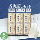 【香典返し専用】千莉菴 からだにやさしさ+ 「金賞健康米」ギフトセット FDRR-0303 香典返し専用 満中陰志 忌明け お返し 返礼品 志 偲草 法事 法要 粗供養 粗品 お供え 御供 熨斗 彼岸 お彼岸 初盆 新盆 お盆 喪中見舞い 喪中 【あす楽】