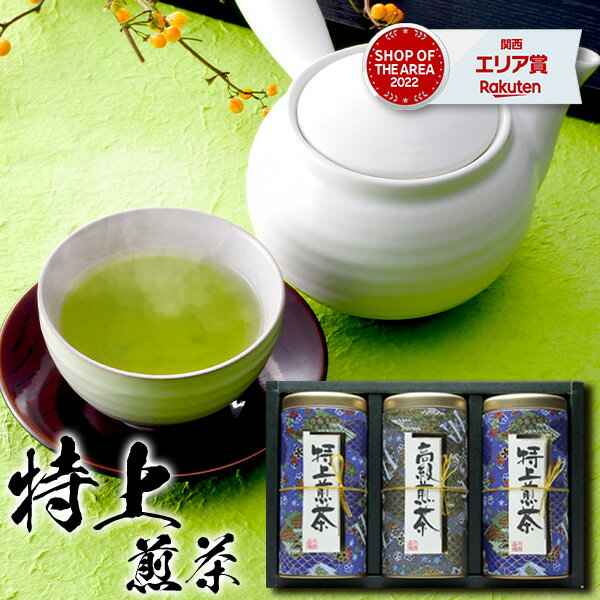 あす楽お茶宇治もりとく日本茶詰合せ送料無料緑茶特上煎茶高級煎茶セットギフトセット食べ物日本茶茶葉誕生