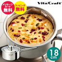 \のし・包装・写真カード無料/【あす楽】ビタクラフト 10年保証(VitaCraft)オレゴンOregon片手ナベ18cm プレゼント 引っ越し 引越し ギフト...