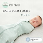 【あす楽】【国際股関節異形成協会認証】スワドル ベビー 赤ちゃん 新生児 おくるみ コクーンスワドル 0.2TOG weskiii ウェスキー 薄手タイプに最適 ergopouch オーガニックコットン GOTS認証 モロー反射 オーガニック スリーパー 新生児 夜泣き エルゴポーチ 母の日