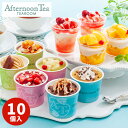 アフタヌーンティー・ティールーム アイス&シャーベット AH-TIS【送料無料】【メーカー直送】 ギフトセット☆食品 お取り寄せグルメ ご褒美アイス 初節句 誕...