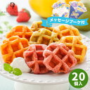 【父の日専用ギフト】ドルチェフェリーチェ 国産フルーツのミニワッフル【送料無料】【直送】 ギフトセッ ...