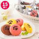 イーペルの猫祭り サンドクッキー YJ-CB【送料無料】【メーカー直送】 ギフトセット☆食べ物 お取り寄せグルメ 誕生日 人気 引き出物 結婚内祝い 結婚祝い ...