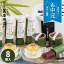 【お中元専用】京都 萬屋琳窕 京のひんやりギフト YJ-RKE【送料無料】【直送】 ギフトセット 食べ物 お取り寄せグルメ 人気 御中元 お中元 初盆