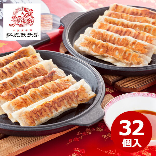 紅虎餃子房 名物棒餃子セット KF-BT【送料無料】【直送】 ギフトセット☆食べ物 お取り寄せグルメ 誕生日 人気 引き出物 結婚内祝い 結婚祝い 出産内祝い お祝い お返し 快気祝い プレゼント 父の日