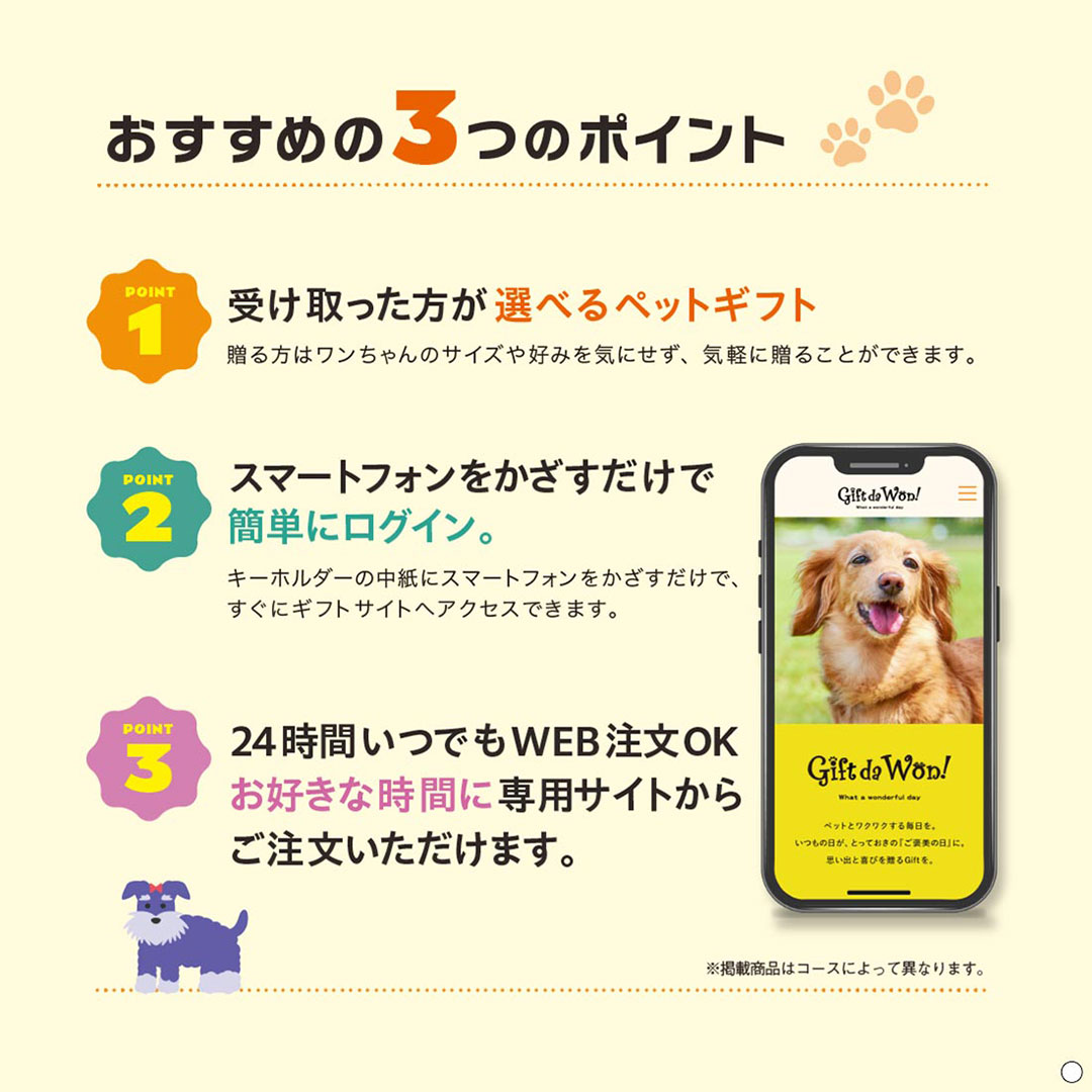 �ڥå����� �����������ե� Gift da Won�� ��4������������̵���ۥ���������� ���եȥ���� �� �ڥå� �ǥ����ˡ� �ڥåȥ����� �ڥåȥ��å� �ڥåȥա��� ����� ���� �������� �������� ���ˤ� ��˫�� �ץ쥼��� £��ʪ ���ե� �ץ����ե� �����