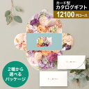 【送料無料】カタログギフト クロンヌ e-order choice Wedding select 3items D-14コース メッセージカード無料 引出物 引菓子 ウェディング ギフト ブライダル 結婚 内祝い お祝い グルメ カードカタログ WEBカタログ 結婚内祝い 結婚祝 プレゼント 母の日 父の日