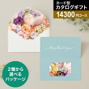 【送料無料】カタログギフト クロンヌ e-order choice Wedding select 3items E-16コース メッセージカード無料 引出物 引菓子 ウェディング ギフト ブライダル 結婚 内祝い お祝い グルメ カードカタログ WEBカタログ 結婚内祝い 結婚祝 プレゼント 母の日 父の日