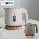 【送料無料】ZOJIRUSHI 象印 電気ケトル CK-SA08-TZ CK-SA08-HZ サンドグレー チェスナットブラウン 0.8L 家電 家電 誕生日 ...