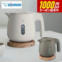 まだ間に合う★母の日 ギフト 【送料無料】ZOJIRUSHI 象印 電気ケトル CK-SA08-TZ CK-SA08-HZ サンドグレー チェスナットブラウン 0.8L 家電 家電 ギフト 誕生日 結婚内祝い 出産内祝い 快気祝い お礼 内祝い お祝い お返し プレゼント 父の日