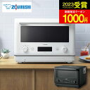 お買い物マラソン★1000円クーポン【送料無料】ZOJIRUSHI 象印 オーブンレンジ エブリノ EVERINO ES-JA23-BM ES-JA23-WA ...