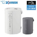 【送料無料】象印 ZOJIRUSHI スチーム式 加湿器 3L EE-DF35-WA EE-DF35-HA 木造 6畳 洋室 10畳 家電 加湿器 安全 65℃ 湯漏れ防止 乾燥予防 うるおい 8時間 湿能力 35 0ml/h リビング 寝室 お手入れ簡単 冬 大容量 花粉 ウイルス対策 ポット型 スチーム
