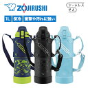 【 食洗器対応! 】象印 ステンレス クールボトル 1.0L 1000...(3)