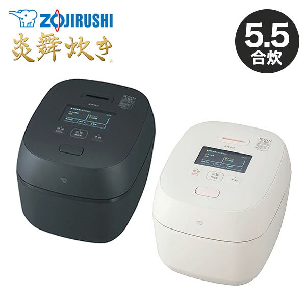 象印 圧力IH炊飯ジャー 炎舞炊き 【送料無料】NX-AB10-BZ NX-AB10-WZ ギフト 象印 炊飯器 米 キッチン家電 家電 調理家電 生活家電 電化製品 家電日用品 人気 おすすめ 送料