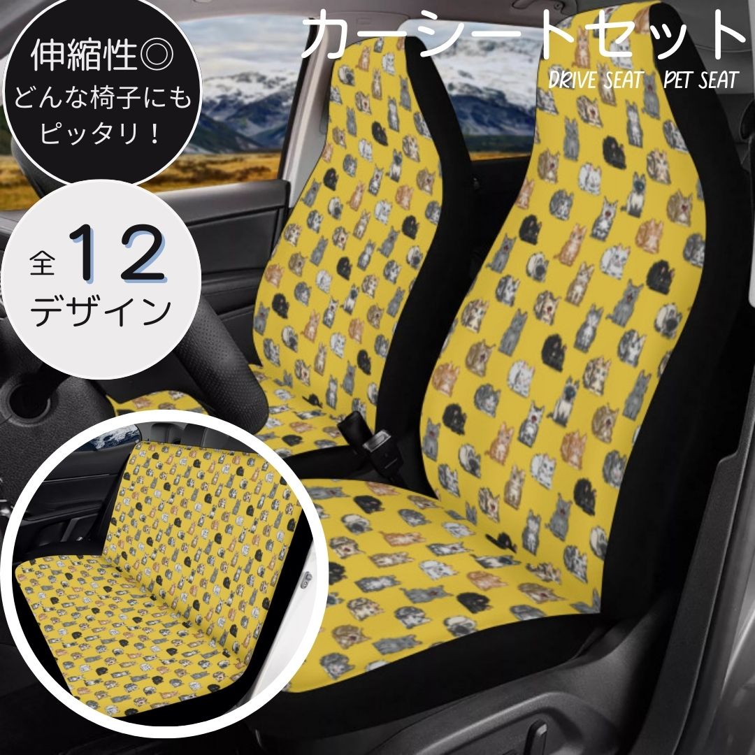 楽天BONATHIAお得なクーポン 送料無料 カーシートカバーセット 自動車 軽自動車 普通車 おしゃれ マイクロファイバー 伸縮性 簡単装着 nekototuribito NEKO 全12カラー