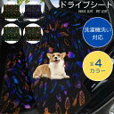 お得なクーポン 送料無料 ペットシート ドライブシート 後部座席 セカンドシート カバー カーシート 車載シート 取り付け簡単 雨の日 アウトドア 水洗いOK 汚れ防止 nekototuribito UZU