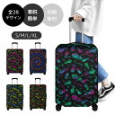 お得なクーポン 送料無料 スーツケースカバー キャリーバッグ ラゲッジカバー トランク 旅行用品 トラベル S M L XL サイズ おしゃれ プレゼント ギフト nekototuribito 全28デザイン