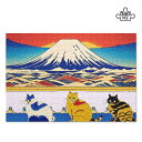 お得なクーポン 送料無料 猫と富士(ジグソーパズル 300ピース) ジグソーパズル 300ピース ユニセックス アクセサリー 動物 猫 イラスト パズル ギフト...