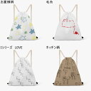 お得なクーポン 送料無料 ナップザック リュック スポーツ 男の子 女の子 キッズ おしゃれ アウトドア 遠足 カジュアル ロープ バッグ HARE(4)