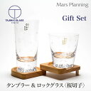 Libbey(リビー) インバネス ロック No.15480(6ヶ入) RLBV901【送料無料】