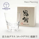 [ポイント10倍] 木村硝子店 ロックグラス ステラSウィスキー 40ml 6個入（46）ウィスキーグラス ロック ギフト