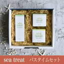 sea treat for gift バスタイムセット (R...