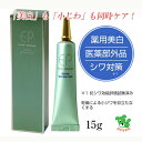 エステパートナー ホワイト リンクル ジェル 15gオールインワンジェル ジェル 化粧品 レディース 美白 抗シワ エステ 乾燥 ギフト プレゼントホテル エス...