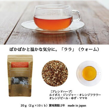 ハワイアンハーブティー ママキ ララ ウォーム【ハーブティー ホット アイス 茶葉 ノンカフェイン ノンカロリー グルテンフリー】MamakiHawaiian Herb Tea Mamaki 100%　ルイボス　ジンジャー　柚子