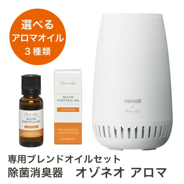 楽天市場】オゾネオアロマ アロマの通販 楽天市場】オゾネオアロマ アロマの通販