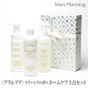 alaLehua アラレフア リヴァイブの香り ホームケア3点セット ギフトセット フレーバーライフ 精油 洗浄 天然由来成分99% ホテル エステ プレゼント...