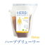 ブリューワ—ハーブティー リラックス brewherbtea ダイエット 食物繊維 美味しい コスパ 美肌 エステハーブティー