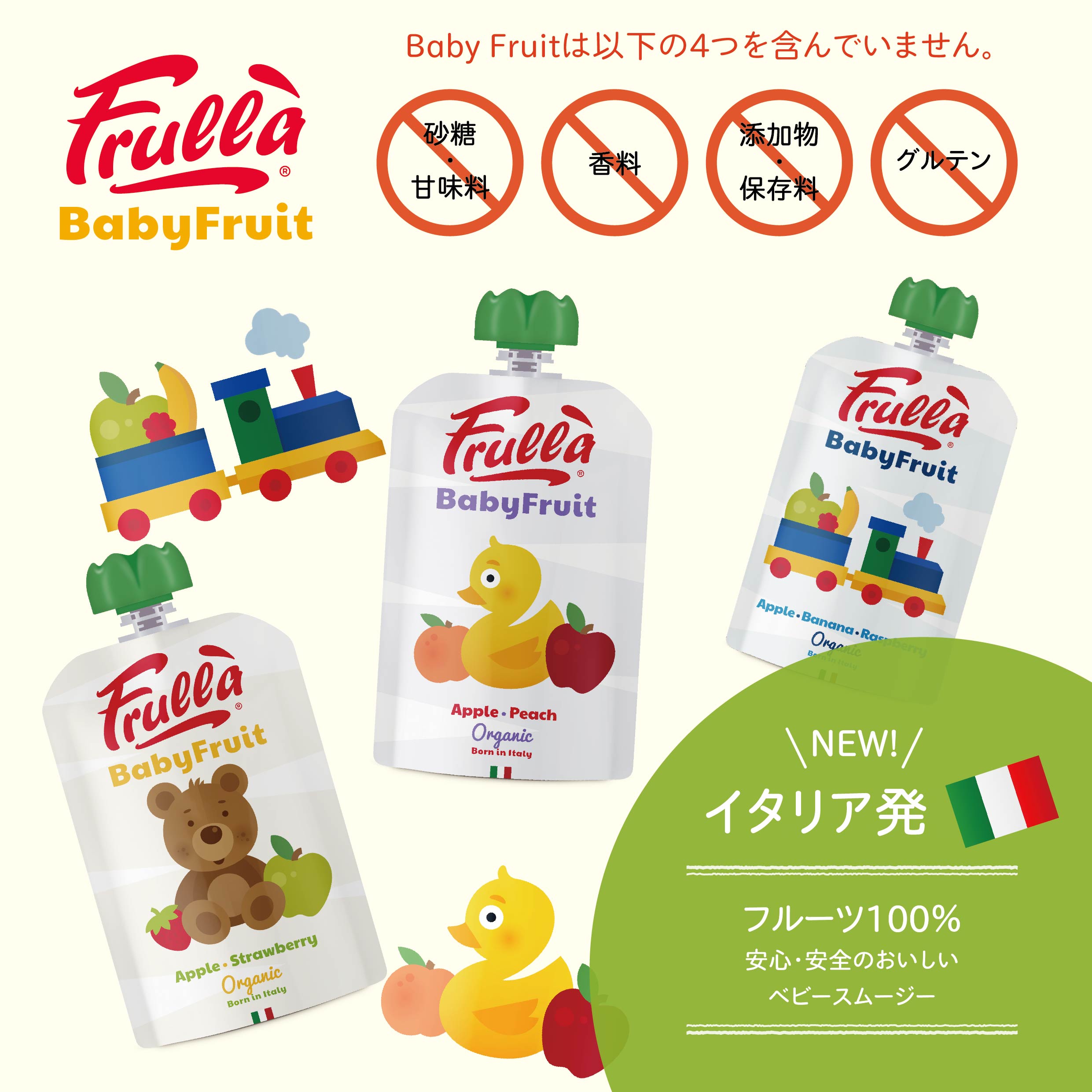 ベビーフルーツ アップルブルーベリー 10個入り スムージー BabyFruit オーガニック 砂糖不使用 甘味料不使用 保存料不使用 ダイエット 健康 果実 子供 ヘルシー 赤ちゃん 離乳食 フルーツ ベビーフード 果物 frulla 離乳食フルーツ 離乳食果物