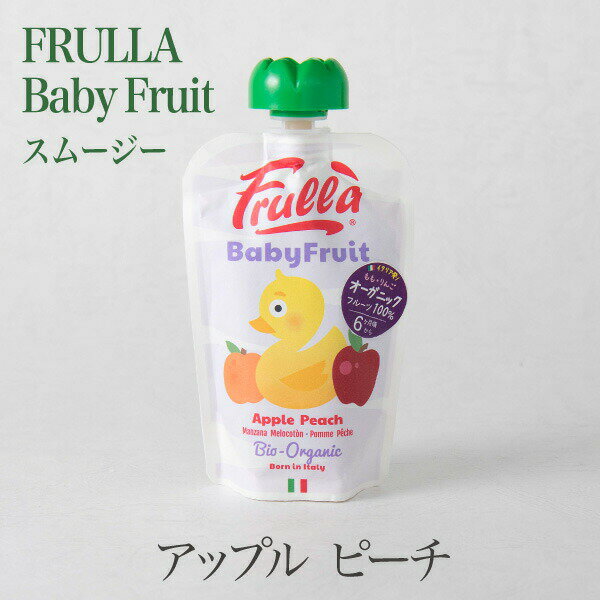 ベビーフルーツ アップルピーチ スムージー BabyFruit オーガニック 砂糖不使用 甘味料不使用 保存料不..