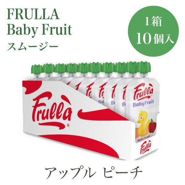 楽天マースプランニング　online shopベビーフルーツ アップルピーチ 10個入り スムージー 箱売り BabyFruit オーガニック 砂糖不使用 甘味料不使用 保存料不使用 ダイエット 健康 果実 子供 ヘルシー 赤ちゃん 離乳食