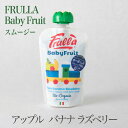 楽天マースプランニング　online shopベビーフルーツ アップルバナナラズベリー スムージー BabyFruit オーガニック 砂糖不使用 甘味料不使用 保存料不使用 ダイエット 健康 果実 子供 ヘルシー 赤ちゃん 離乳食