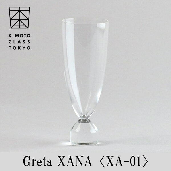 木本硝子 Greta（グレタ） XANA 江戸硝子【高級 日本酒グラス 冷酒グラス ロックグラス 国