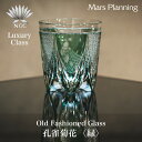 根本硝子 江戸切子 孔雀菊花 緑 クリスタルガラス オールドグラス ウィスキーグラス 父の日 結婚 内祝い 高級ギフト