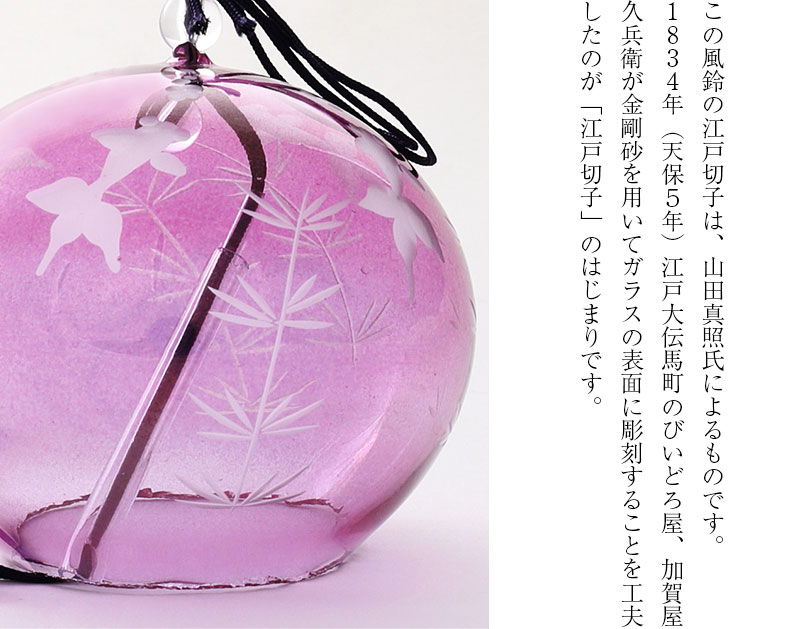 篠原風鈴本舗 江戸風鈴 切子風鈴 藤 【赤】 【えどコレ！江戸風鈴 手作り 夏の贈り...
