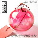 篠原風鈴本舗 江戸風鈴 切子風鈴 金魚 【えどコレ!江戸風鈴 手作り 夏の贈り物 ウインドチャイム 風鈴 カラフル 和 雑貨 吊り下げ インテリア 粋 夏 おしゃれ かわいい 窓辺 飾り 縁側 】