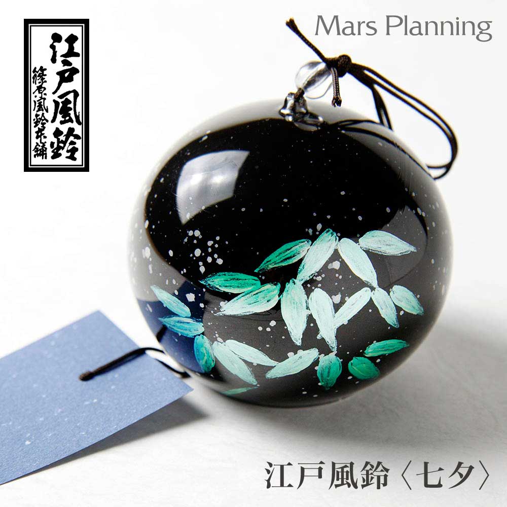 篠原風鈴本舗 江戸風鈴 小丸 ガラス 風鈴 七夕 【えどコレ！江戸風鈴 手作り 夏の贈り物 ウインドチャイム 風鈴 カラフル 和 雑貨 吊り下げ インテリア 粋 夏 おしゃれ かわいい 窓辺 飾り 縁側 】のサムネイル