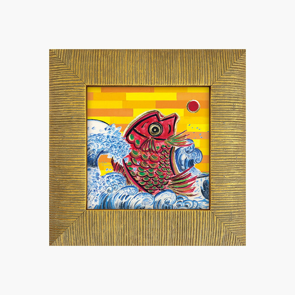 Rakuten - 富士山 福到来 赤富士目出鯛 mini額シリーズ 富士山画家 ユタカムラカミ版画 絵画 赤富士 インテリア 額入り 富士山 額装込 風景 画 ポスター アート アートパネル リビング 玄関 プレゼント モダン アートフレーム 飾る おしゃれ 壁掛け 絵 父の日 ギフト 贈り物 プレゼント