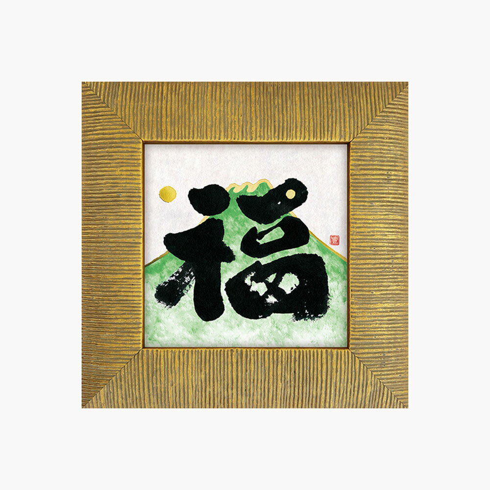 福富士 mini額 富士山画家 ムラカミユタカ 　　 商品情報 福富士 mini額シリーズ 富士山画家 ムラカミユタカ　 富士山画家・開運画家Yutaka Murakami（1961.10.11 - 2019.3.13）は「日本の心の美しさは、富士山の美しさにある」ことを作品に魂を込め創作しました。 富士山の美しさ・日本の心の美しさを作品に通して世界に伝え、芸術の持つ力が世界中の人たちに心の安寧と平安が享受できるものと信じ、日々邁進の精進を積み重ねていました。 当サイトでは、故 Yutaka Murakami（ユタカ ムラカミ）の遺された名画に金箔盛り・樹脂（ニス）加工技術・オフセット印刷・オンデマンド印刷で再現し、新たなアート作品として誕生いたしました。 商品詳細 名　称福富士 mini額シリーズ ムラカミユタカ 内　容複製絵画 　 しサイズ横幅148mm×高さ148mm　額縁を含む 　 原産国日本 制　作株式会社米谷 販　売マースプランニング