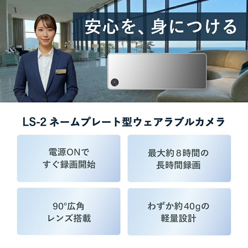 ネームプレート型ウェアラブルカメラ 先着30名 64GB SDカードプレゼント カスハラ対策