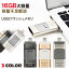 【あす楽 送料無料】日本語説明書付き 16GB USB フラッシュメモリ 大容量 3色 | フラッシュメモリー micro ライトニング 大容量 不足 解消 スマホ PC バックアップ iPhone パソコン 携帯 ケーブル メモリー Lightning 対応 機種 Android アンドロイド アイフォン 互換 64