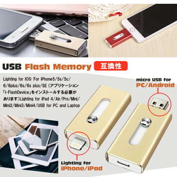 【ランキング1位獲得】日本語説明書付 128GB USB フラッシュメモリ 大容量 5色 | フラッシュメモリー micro ライトニング 大 容量 不足 解消 スマホ PC バックアップ iPhone パソコン 携帯 ケーブル メモリー Lightning 対応 機種 Android アンドロイド アイフォン 互換 64