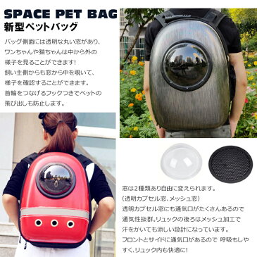 新型ペットバッグ 宇宙船カプセル型ペットバッグ ペット用キャリーリュック リュック ペット バッグ 犬猫兼用 ペット専用バッグ ネコ 犬 ペット用品 お出かけ 軽量